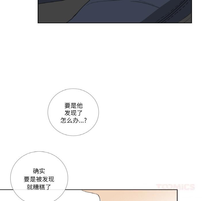 请与我私语第14話