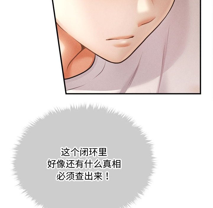 会长家的小儿子第29話