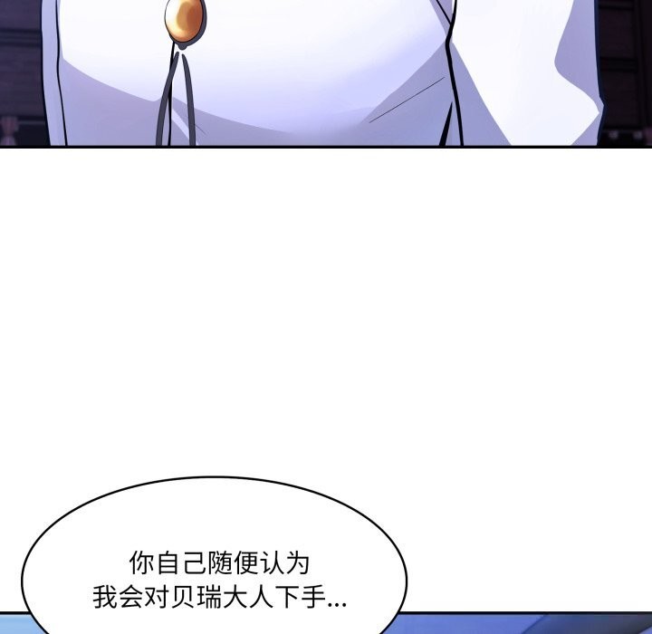 异世界骑士团长第32話