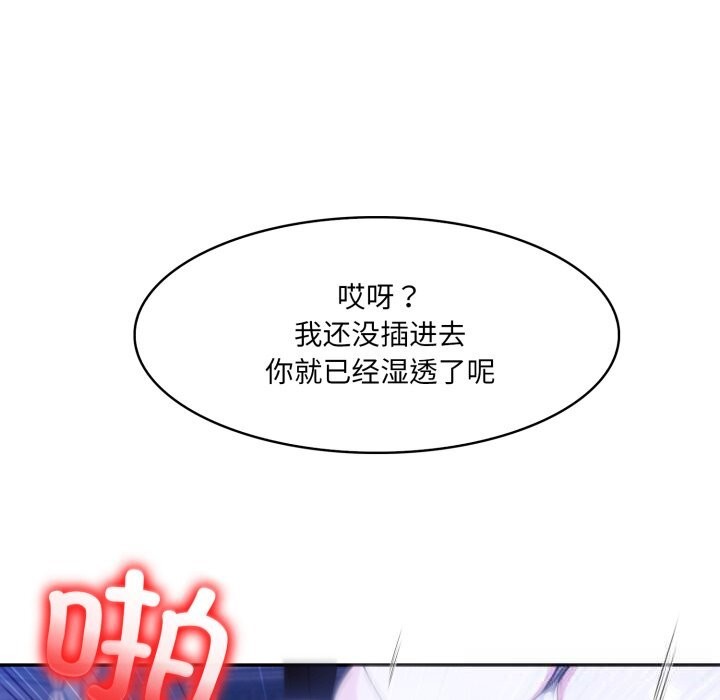 异世界骑士团长第32話