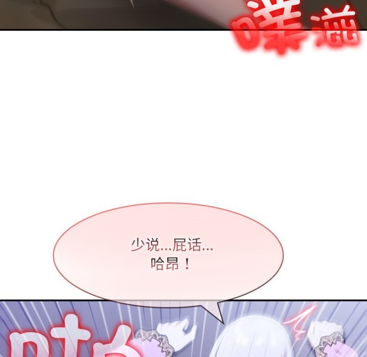 异世界骑士团长第32話