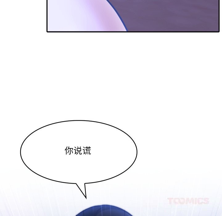 异世界骑士团长第32話