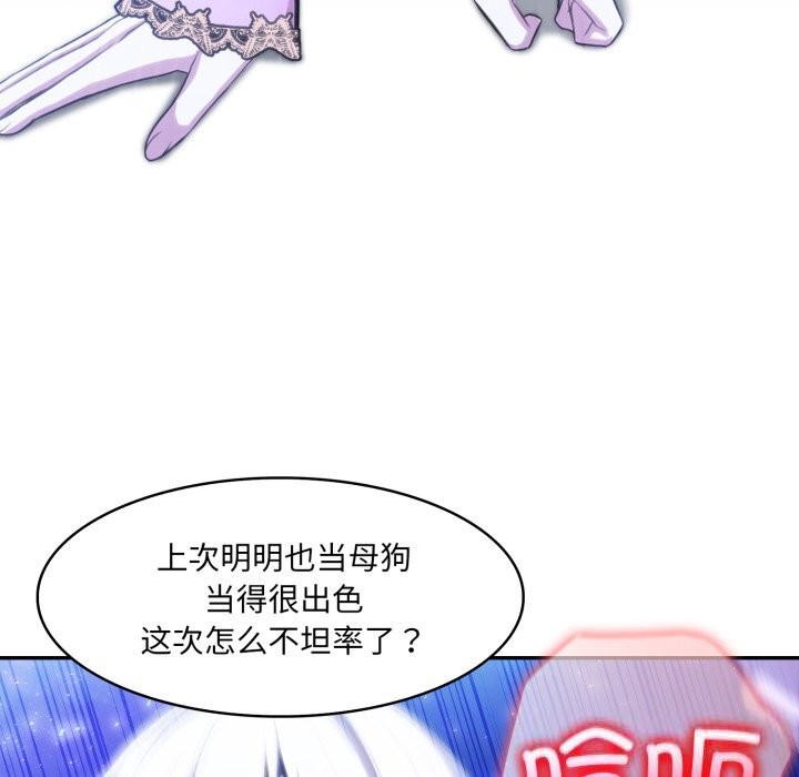 异世界骑士团长第32話