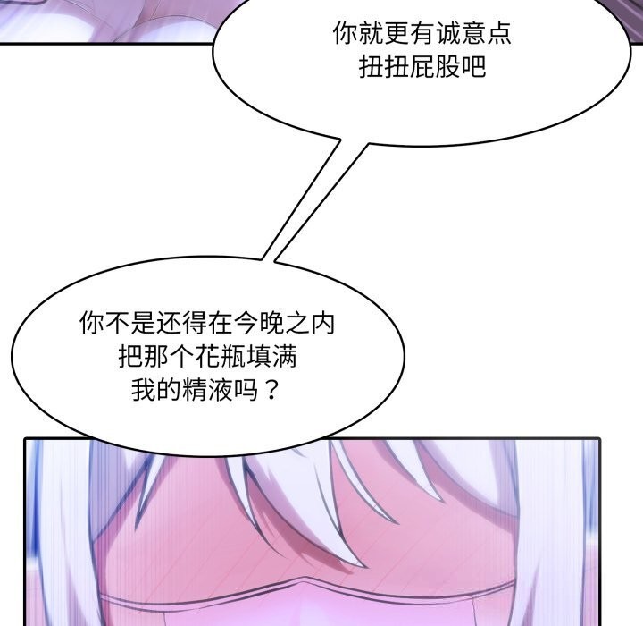 异世界骑士团长第32話