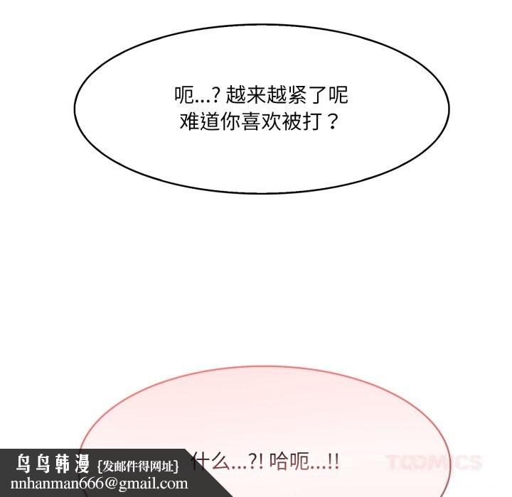 异世界骑士团长第32話