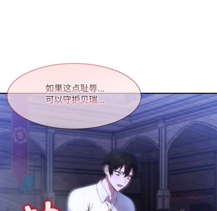 异世界骑士团长第32話