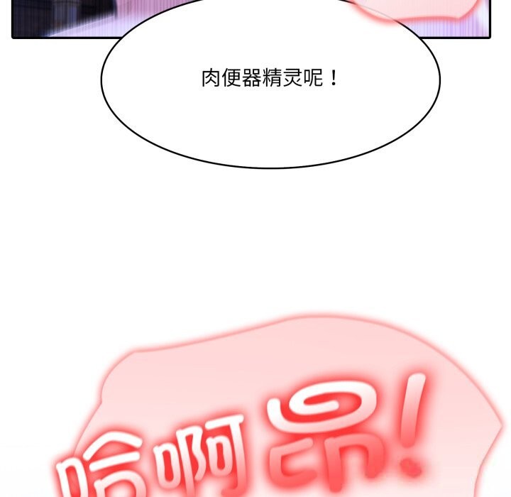 异世界骑士团长第32話