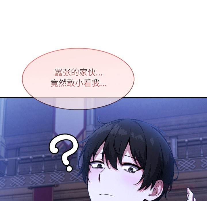 异世界骑士团长第32話