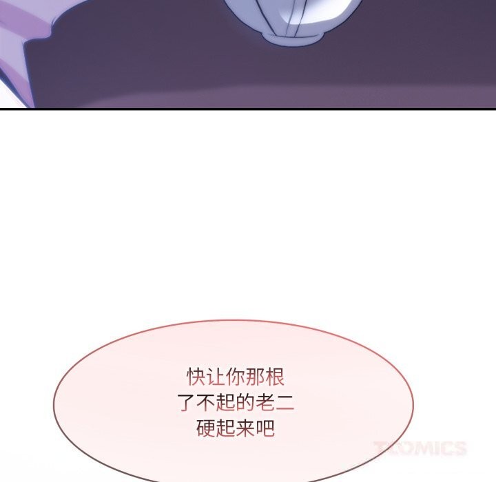 异世界骑士团长第32話