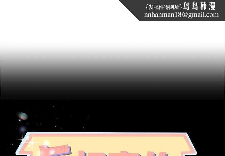 与初恋的以外同居第30話