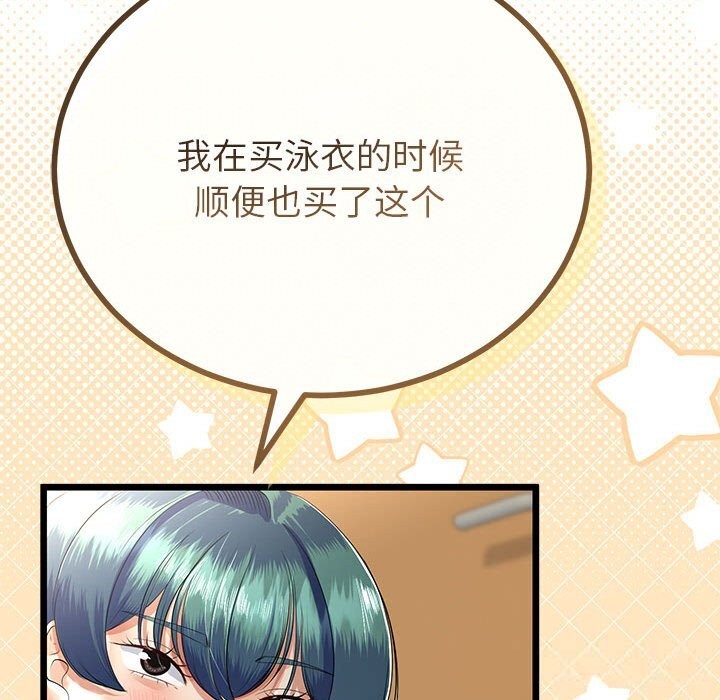 与初恋的以外同居第30話