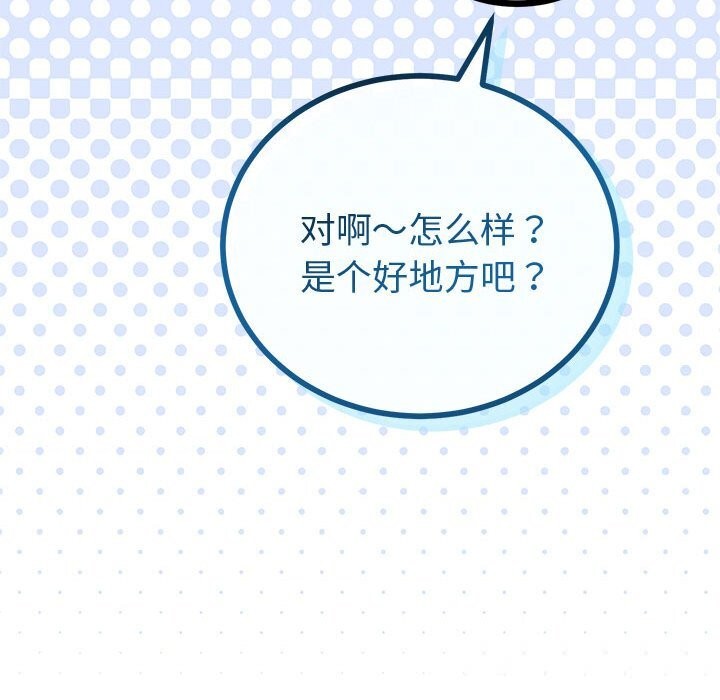 与初恋的以外同居第30話