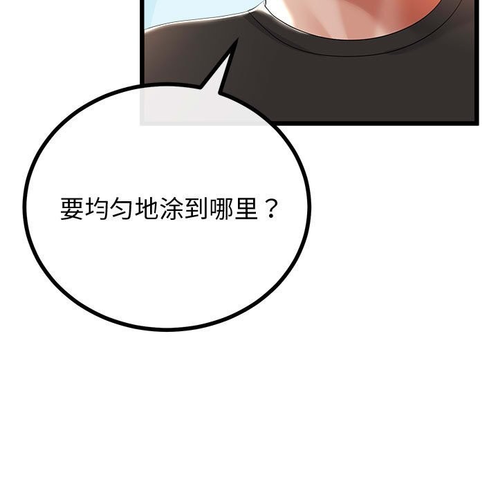 与初恋的以外同居第30話