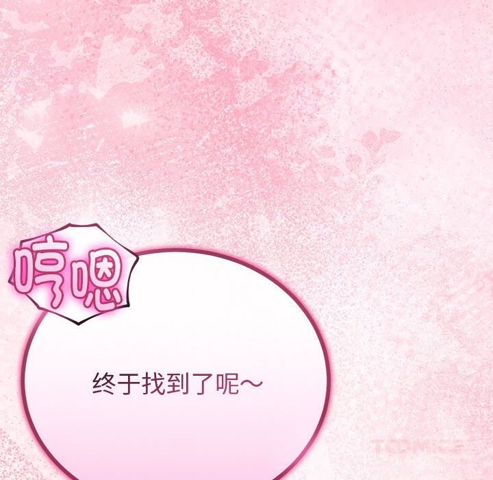 与初恋的以外同居第30話