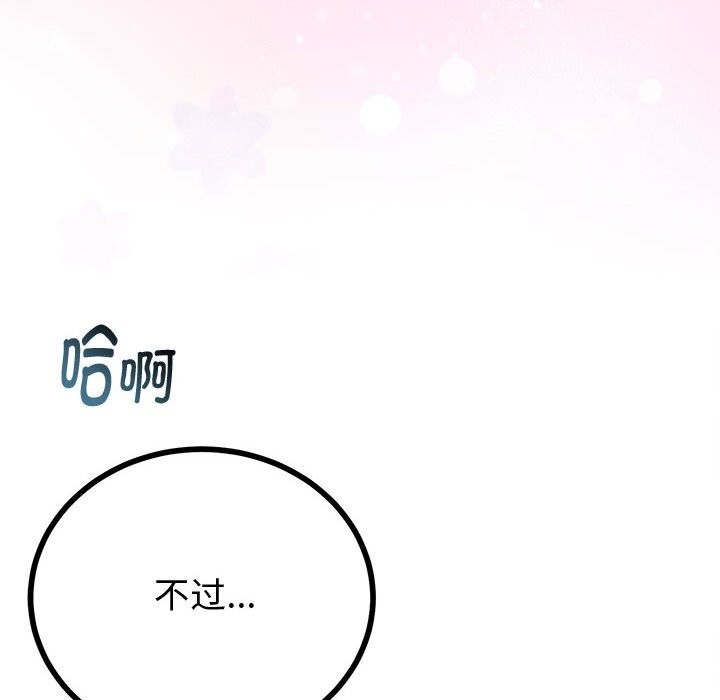 与初恋的以外同居第30話