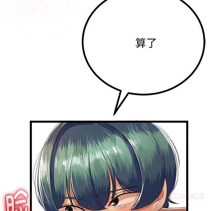 与初恋的以外同居第30話