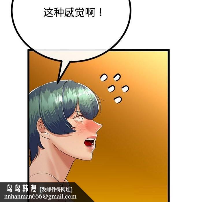 与初恋的以外同居第30話