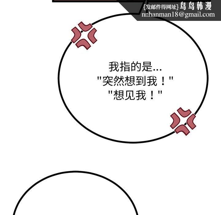 与初恋的以外同居第30話