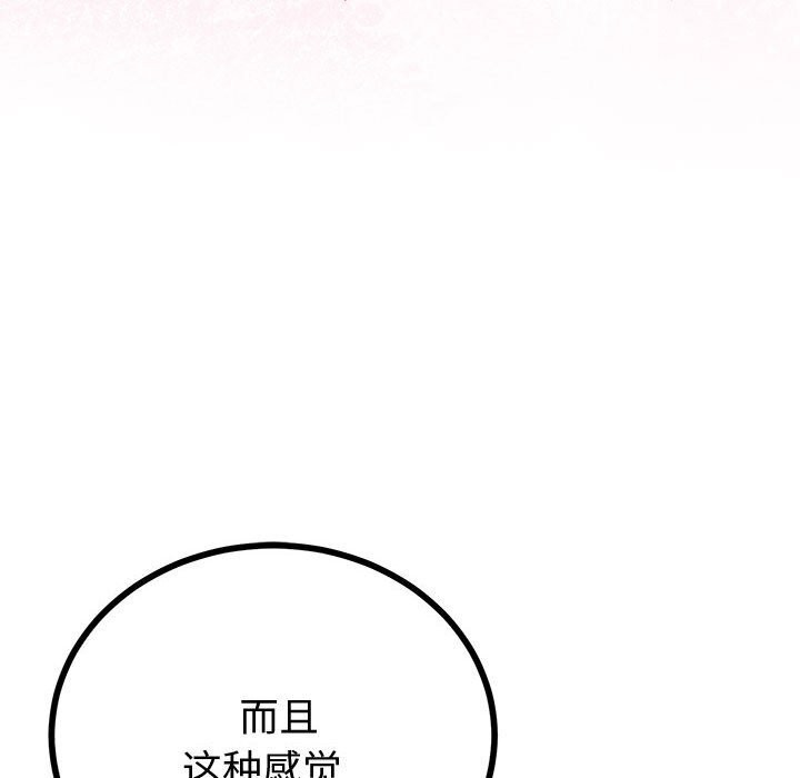 与初恋的以外同居第30話