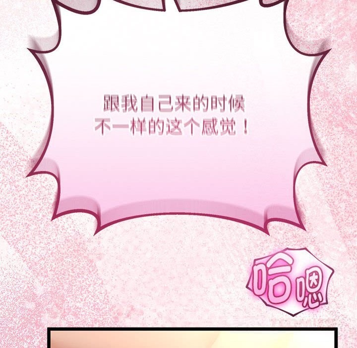 与初恋的以外同居第30話