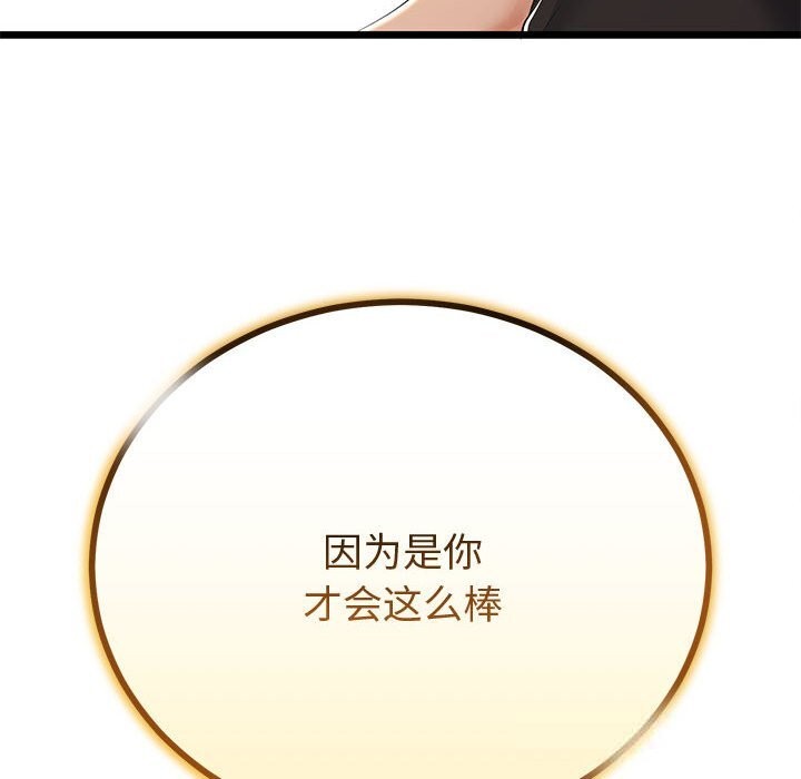 与初恋的以外同居第30話