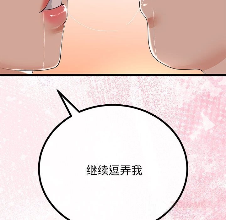 与初恋的以外同居第30話