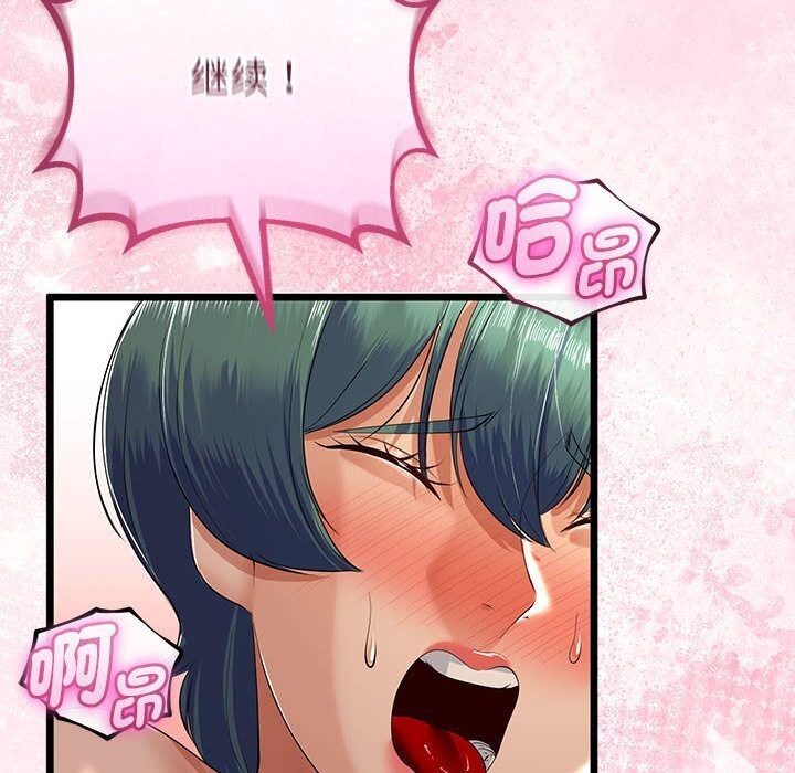 与初恋的以外同居第30話