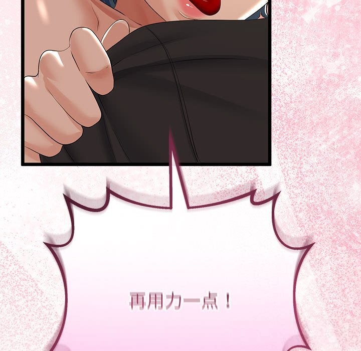 与初恋的以外同居第30話