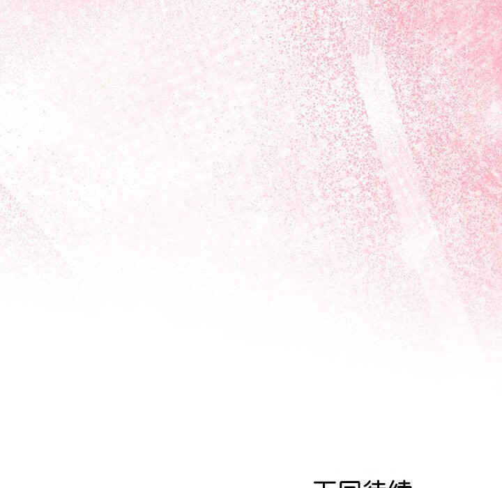 与初恋的以外同居第30話