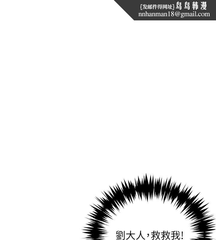 命运:贞洁慾女第53話-「洞」察洋女玉冰肌