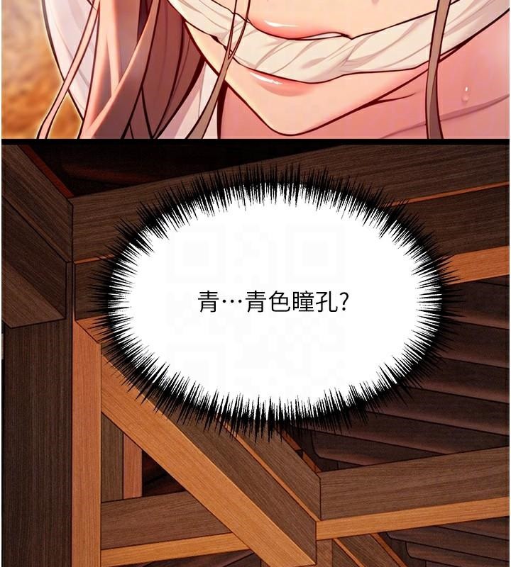 命运:贞洁慾女第53話-「洞」察洋女玉冰肌