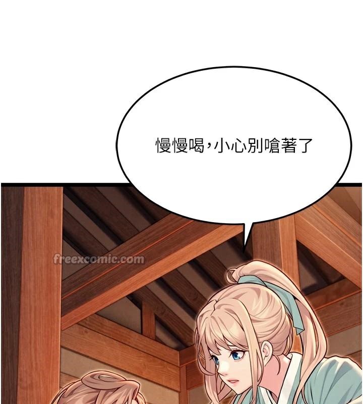 命运:贞洁慾女第53話-「洞」察洋女玉冰肌