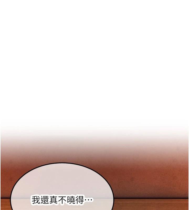 命运:贞洁慾女第53話-「洞」察洋女玉冰肌