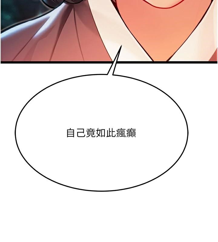 命运:贞洁慾女第53話-「洞」察洋女玉冰肌