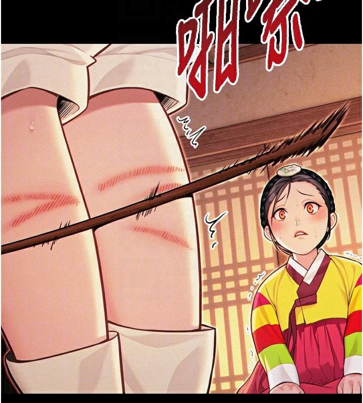 命运:贞洁慾女第53話-「洞」察洋女玉冰肌