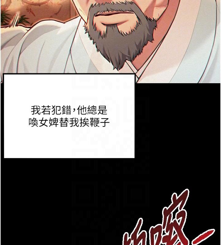 命运:贞洁慾女第53話-「洞」察洋女玉冰肌