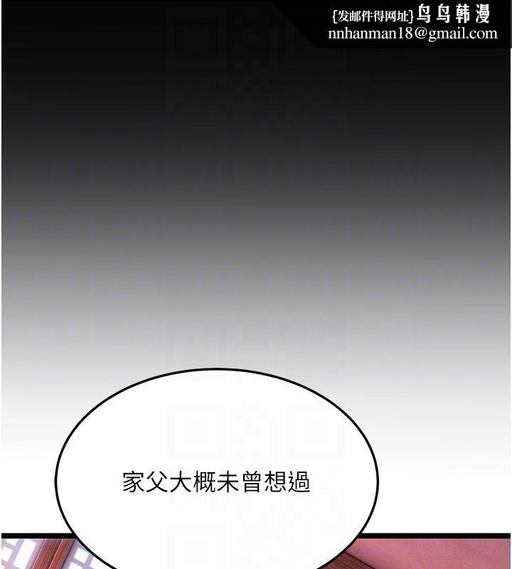 命运:贞洁慾女第53話-「洞」察洋女玉冰肌