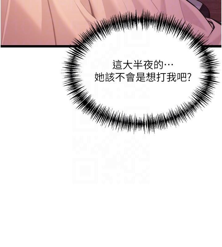 命运:贞洁慾女第53話-「洞」察洋女玉冰肌