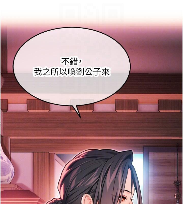 命运:贞洁慾女第53話-「洞」察洋女玉冰肌