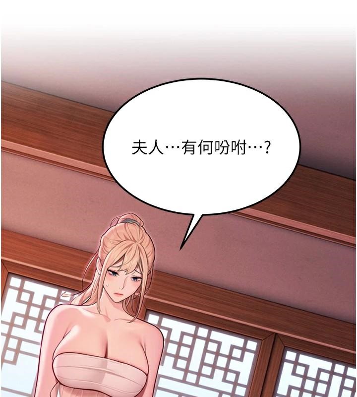 命运:贞洁慾女第53話-「洞」察洋女玉冰肌