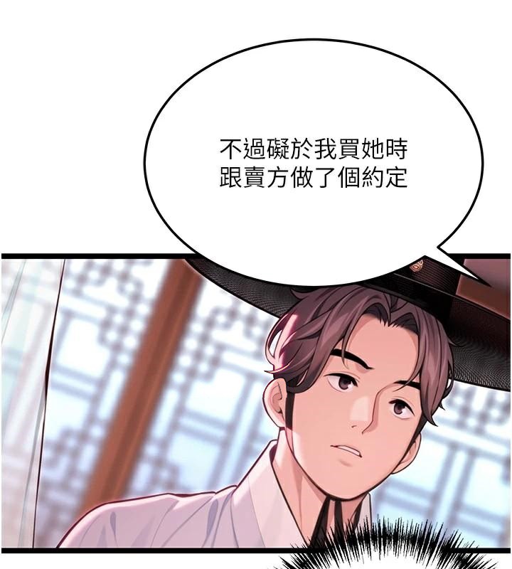 命运:贞洁慾女第53話-「洞」察洋女玉冰肌