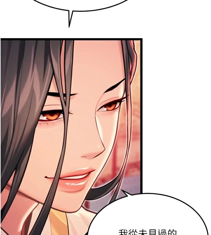 命运:贞洁慾女第53話-「洞」察洋女玉冰肌