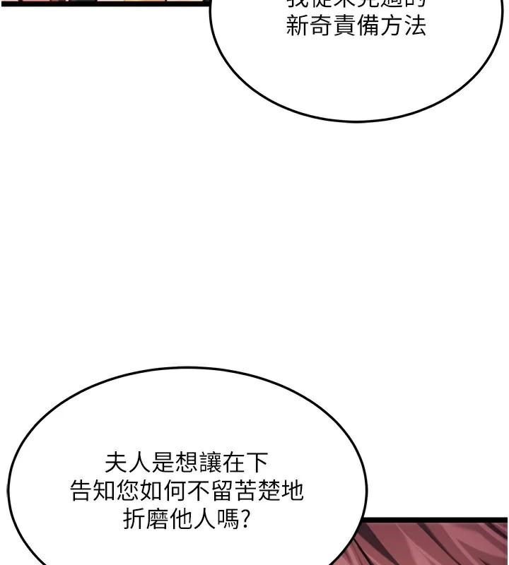 命运:贞洁慾女第53話-「洞」察洋女玉冰肌