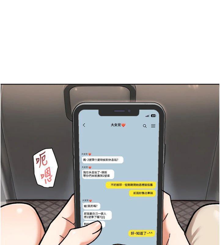 深层洁净达人第47話-我們好像一對戀人