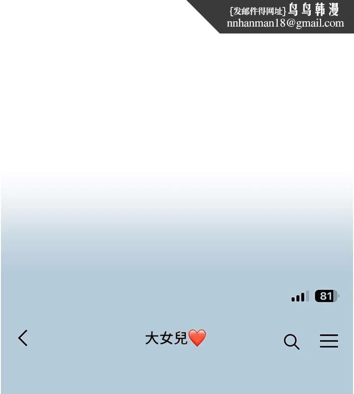 深层洁净达人第47話-我們好像一對戀人