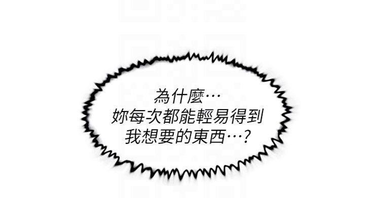 深层洁净达人第47話-我們好像一對戀人