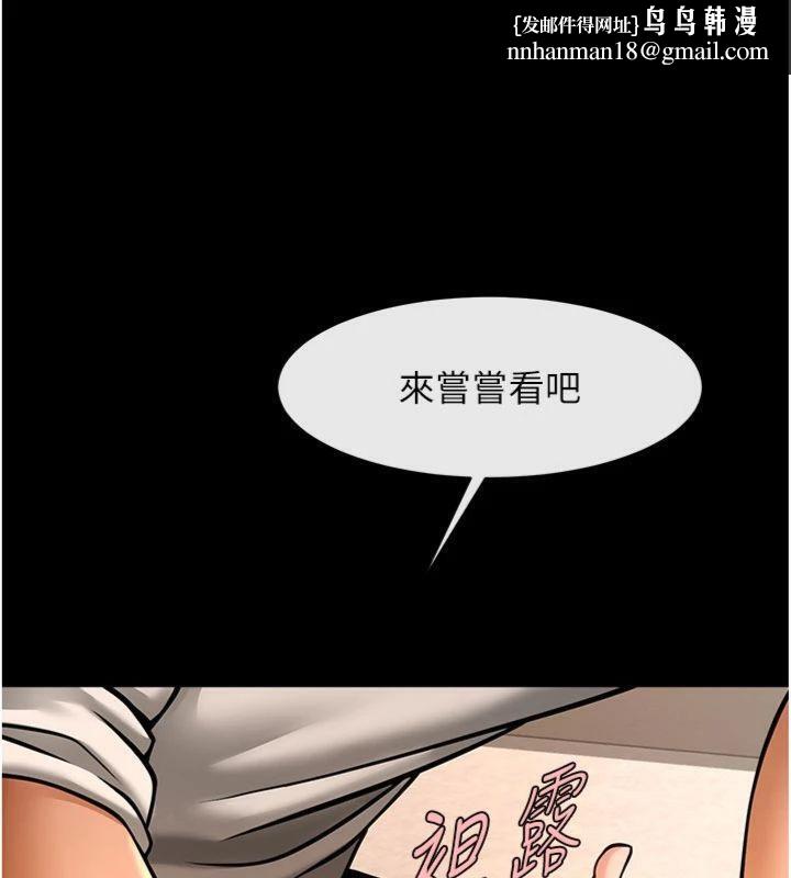 炸裂吧!巨棒第94話-淫蕩的巫女