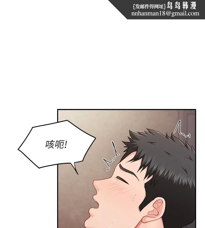 报告女班长:一根突起第17話-發情的母狗