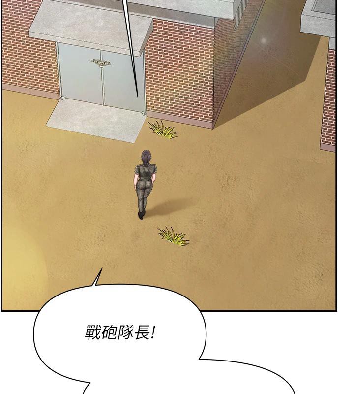 报告女班长:一根突起第17話-發情的母狗