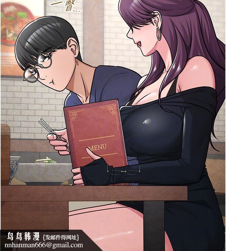 网红女老师第31話-我是你的啟蒙老師嗎?